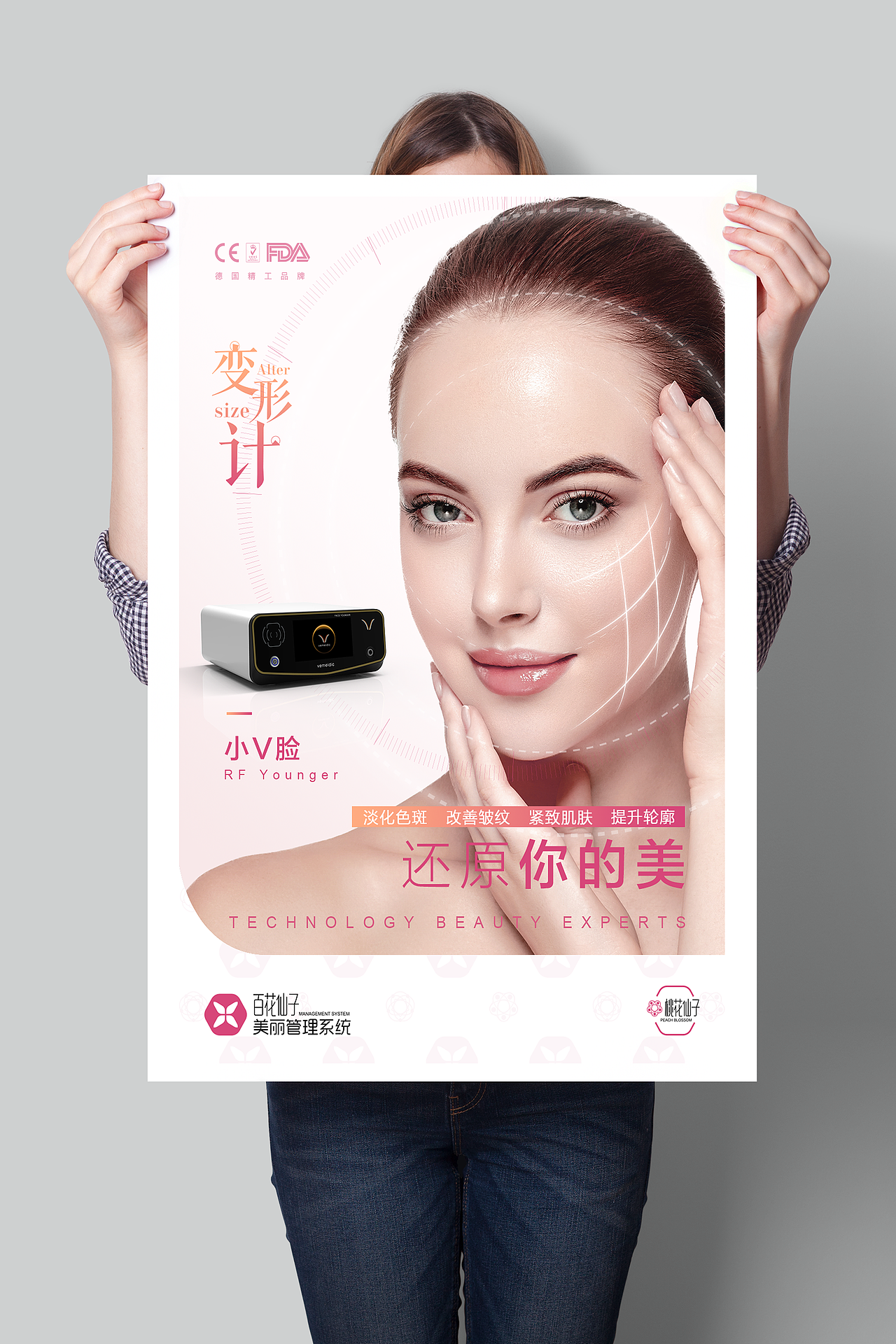 唯美德科三剑客