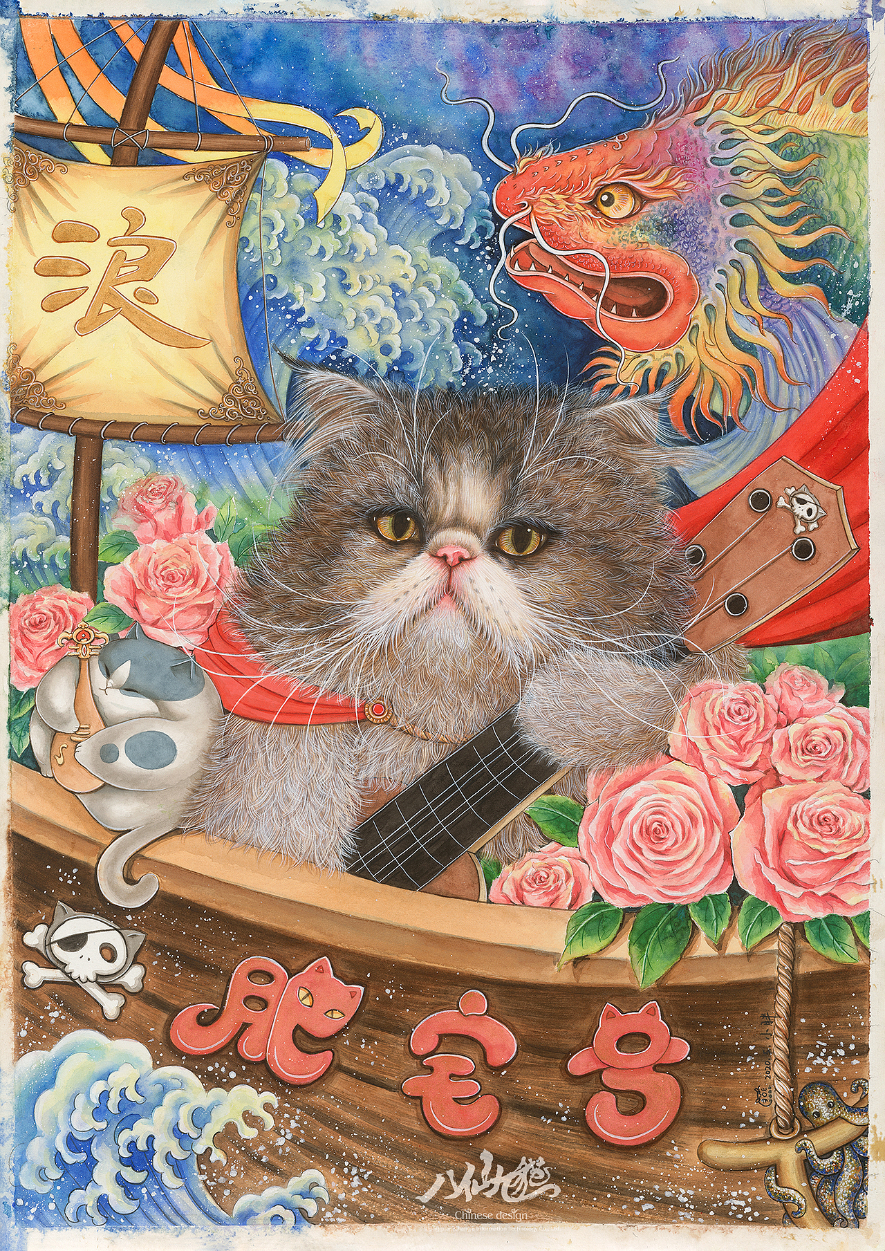 八仙九猫水彩插画系列