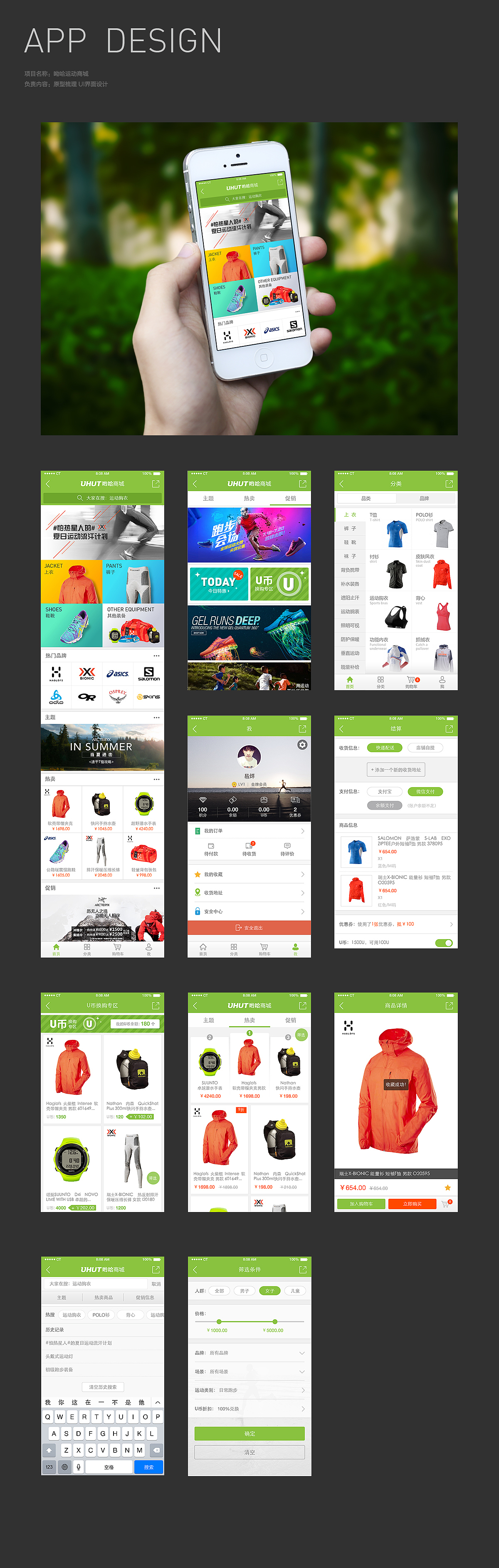 APP DESIGN（图ZNDgyODA3NDg=） - APP界面 - 站酷设计师tapisa原创素材 - 站酷ZCOOL
