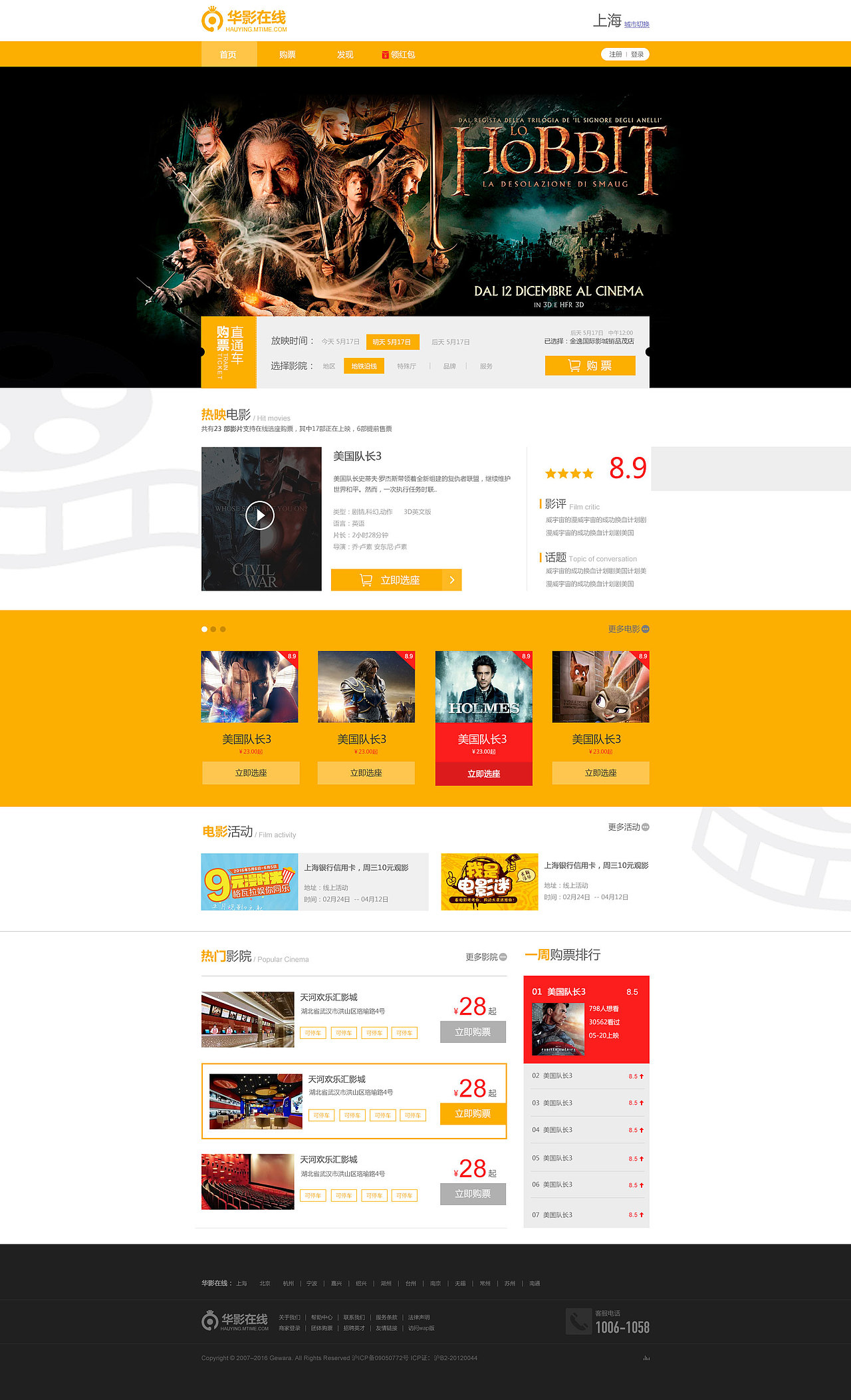 华影在线（图ZNTAwNDIyMTI=） - 企业官网 - 站酷设计师王沐涵原创素材 - 站酷ZCOOL