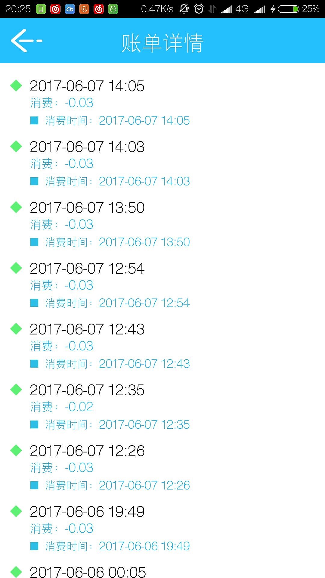 一款共享单车软件UI欣赏