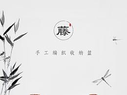 家居