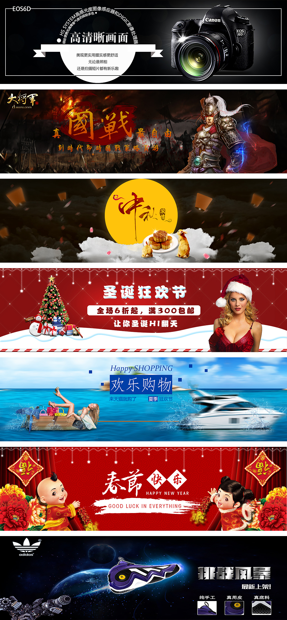 banner串串烧（图ZNjEwMjM4NDQ=） - 运营设计 - 站酷设计师风中一只麻拐原创素材 - 站酷ZCOOL