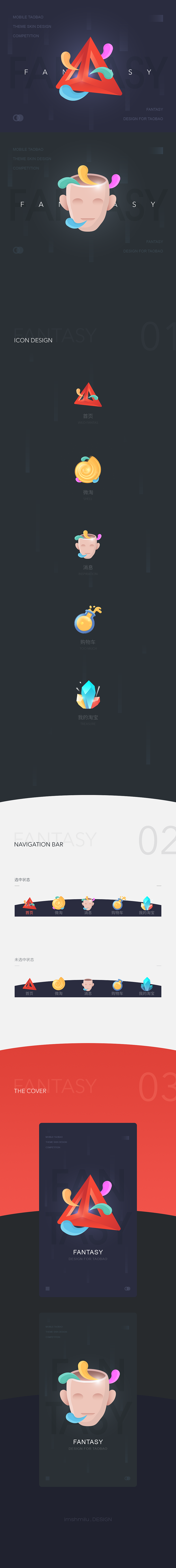 FANTASY－奇思妙想－手机淘宝主题皮肤设计大赛（图ZODU2NTg5Njg=） - 主题/皮肤 - 站酷设计师imshmilu原创素材 - 站酷ZCOOL