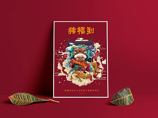 猪年插画