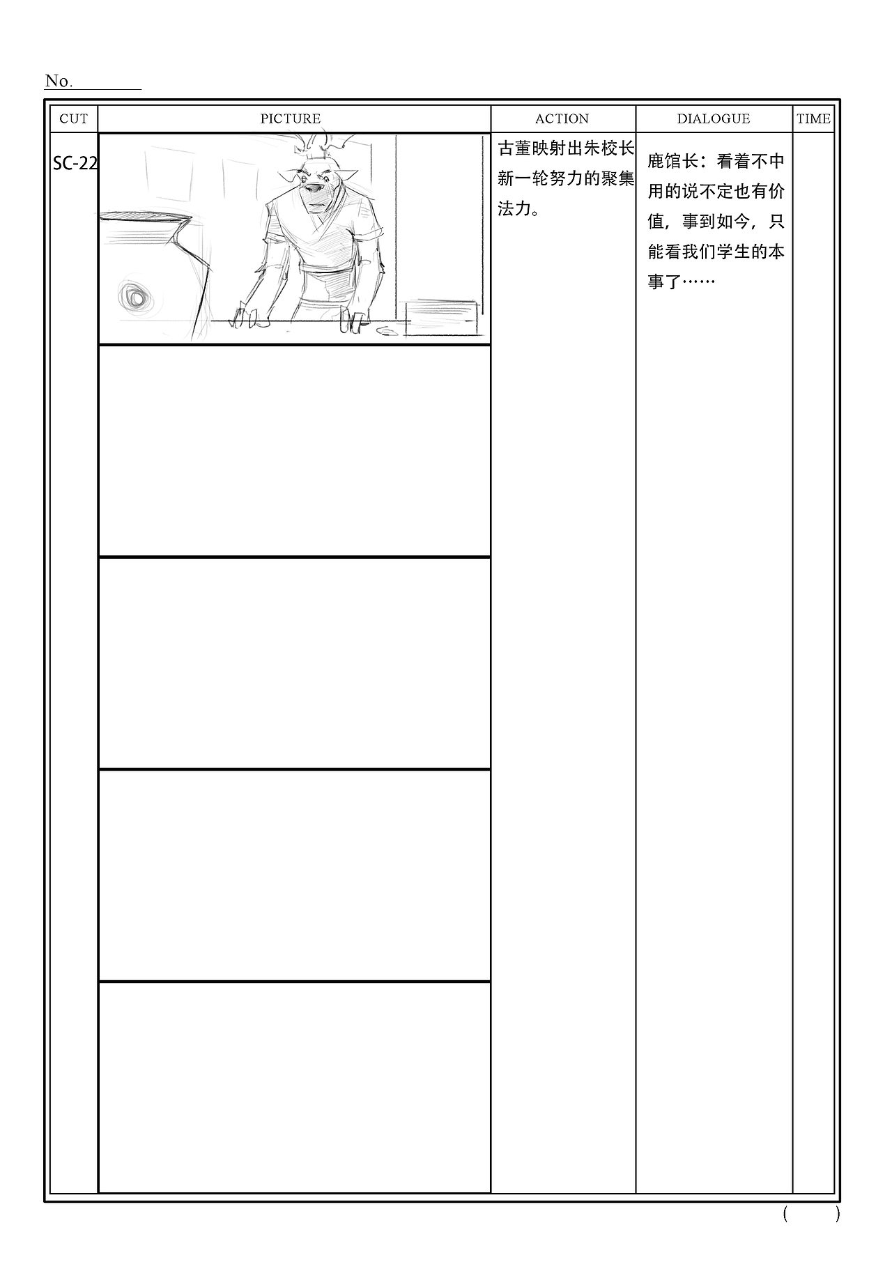 分镜（图ZMTY4MzU3ODky） - 动画片 - 站酷设计师红鲸原创素材 - 站酷ZCOOL