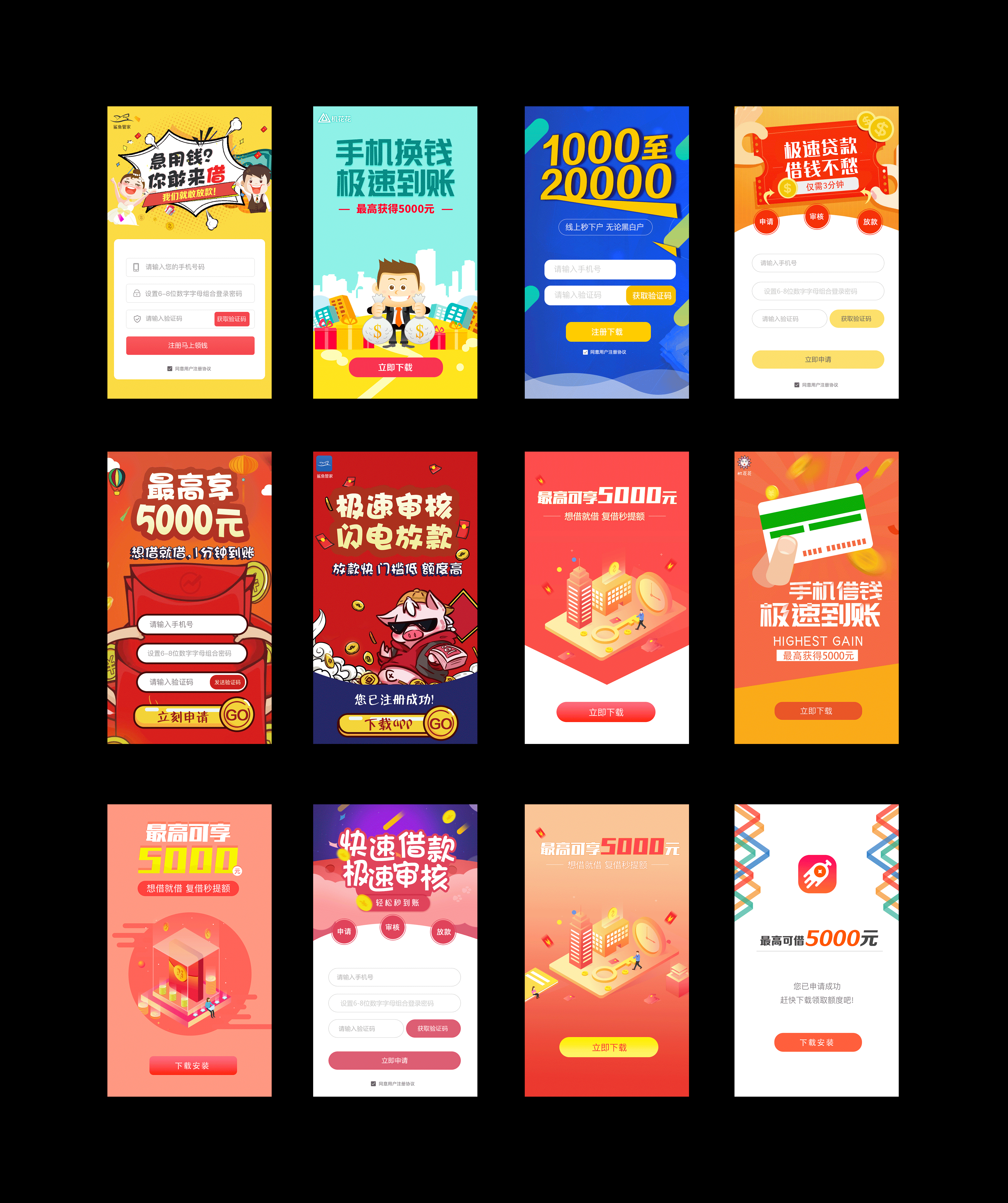 推广下载页（图ZMjAxNTQwNjU2） - 其他UI - 站酷设计师穿梭银河的火箭队原创素材 - 站酷ZCOOL