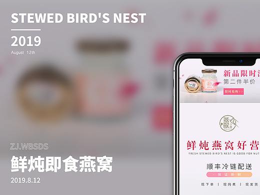 我这是个燕窝~   的详情页