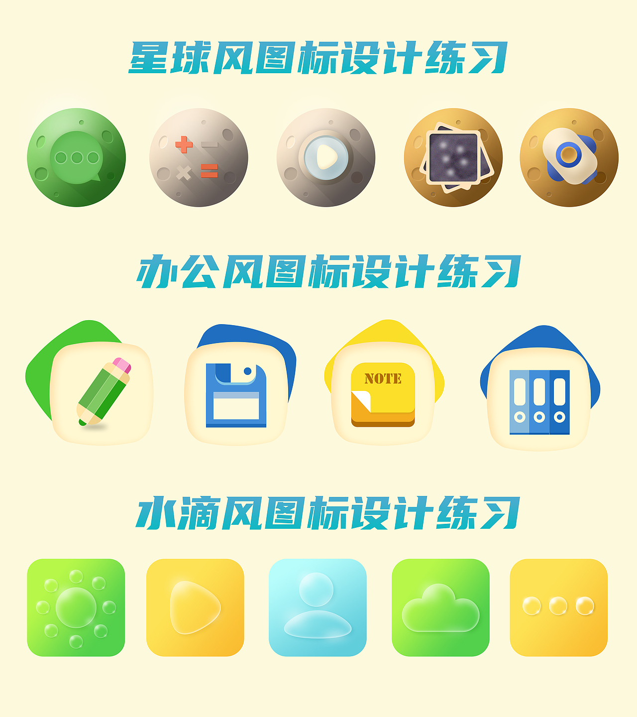 ui图标类（图ZMjQ2MTkzMTQ4） - 图标 - 站酷设计师yuqingjie2008原创素材 - 站酷ZCOOL