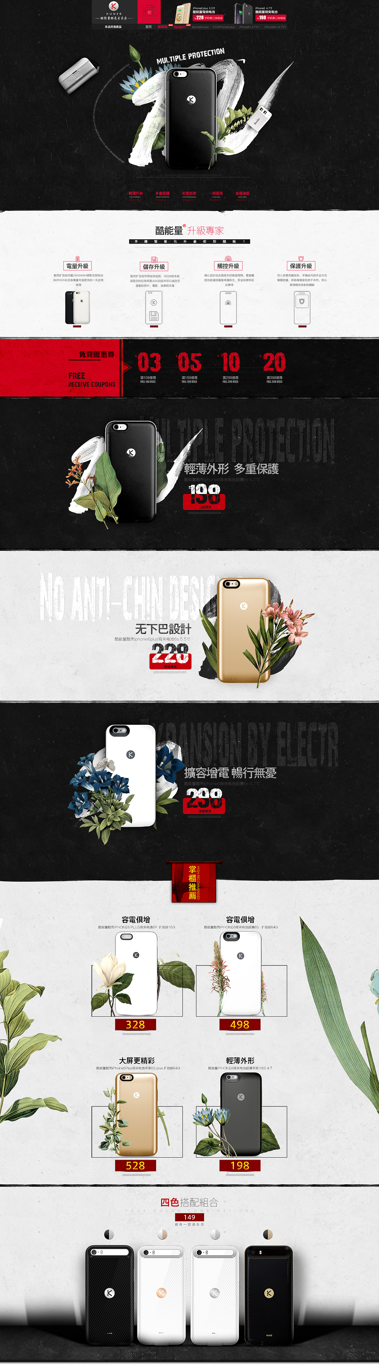 618年中大促活动二级页/首页