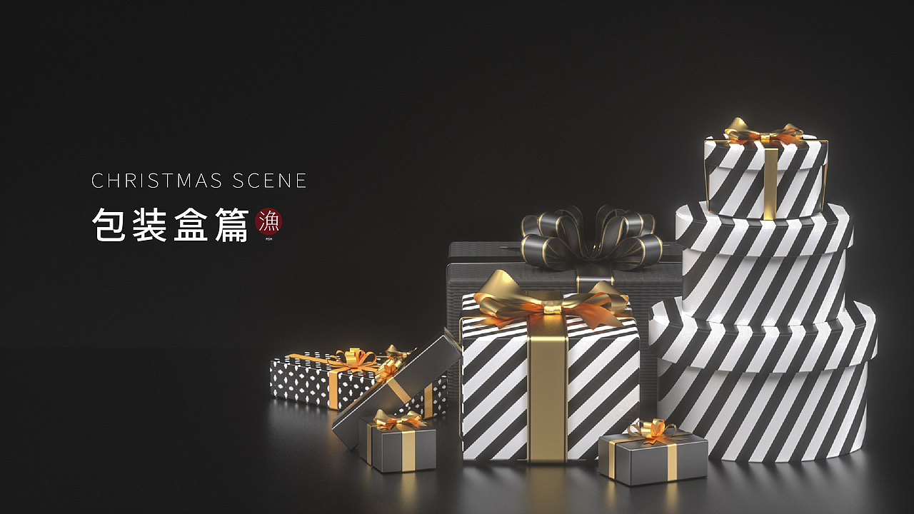 【腾小渔】——迟到的圣诞场景（图ZMTQwMjQ3NzY0） - 场景 - 站酷设计师腾小渔原创素材 - 站酷ZCOOL