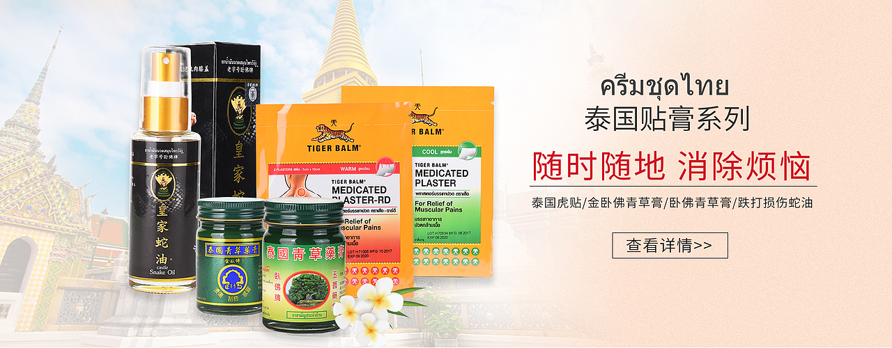 泰集品美妆首页（图ZMTQyNDUyNzg4） - 电商 - 站酷设计师珞嘉原创素材 - 站酷ZCOOL