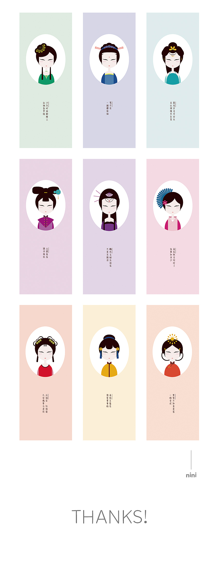 插画自制书签《古典美人》（图ZMTYzMTY3MDUy） - 商业插画 - 站酷设计师尤呢呢原创素材 - 站酷ZCOOL