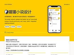 小说app设计