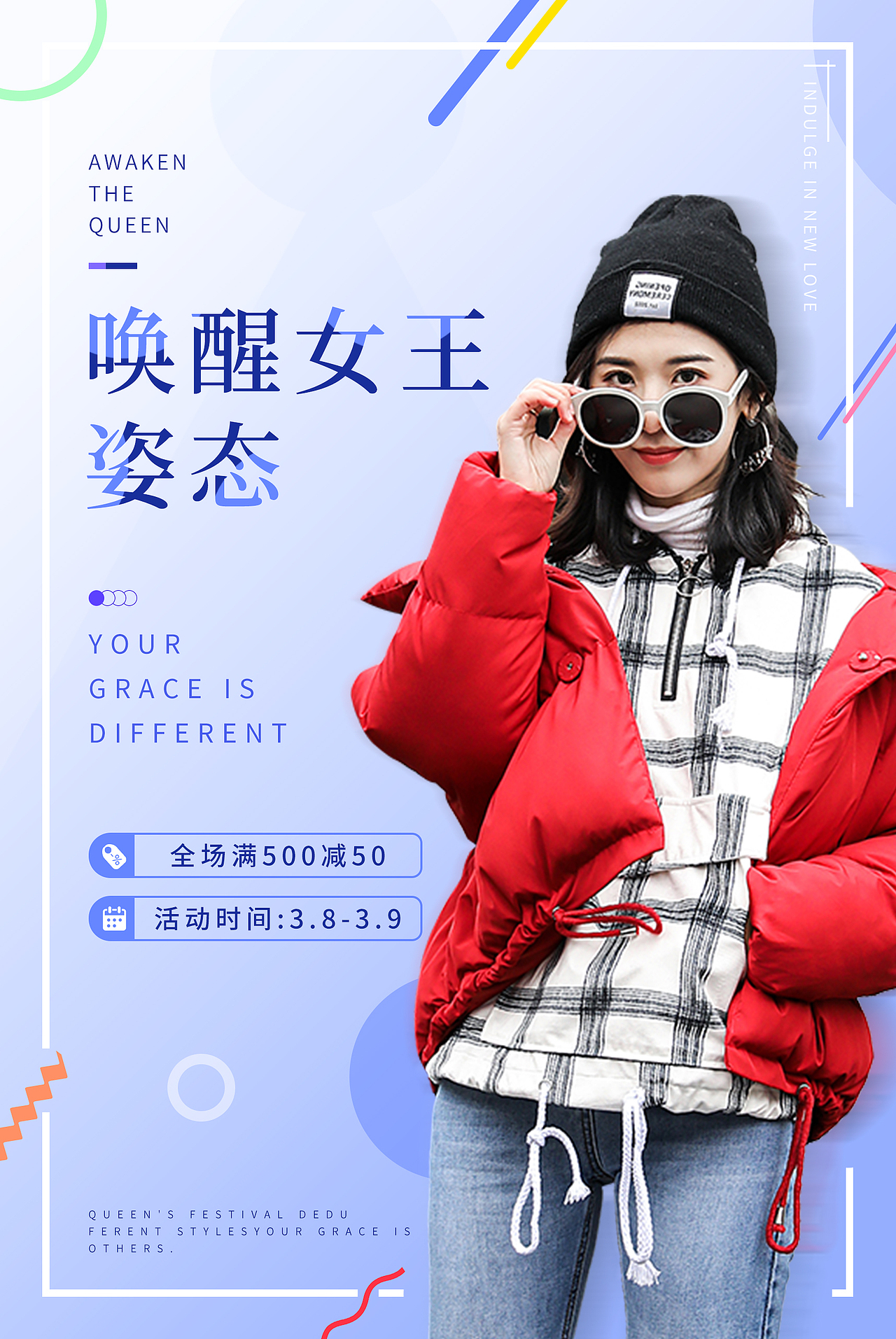 服装海报（图ZMjI2MzU1NjM2） - 海报 - 站酷设计师笑一个吧_原创素材 - 站酷ZCOOL