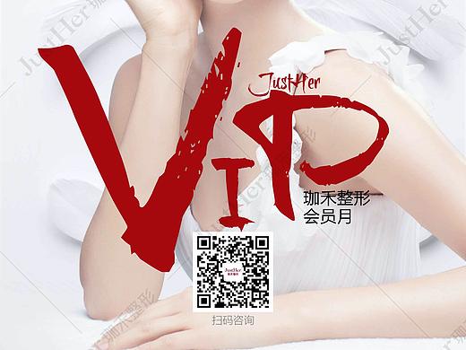 珈禾會員月（個人主頁-ZNTMyOTIxMzY=） - 宣傳物料 - 站酷設計師qianqian微心事原創(chuàng)素材 - 站酷ZCOOL