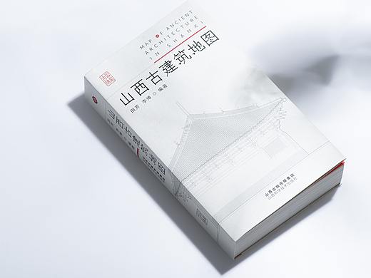 《山西古建筑地图》