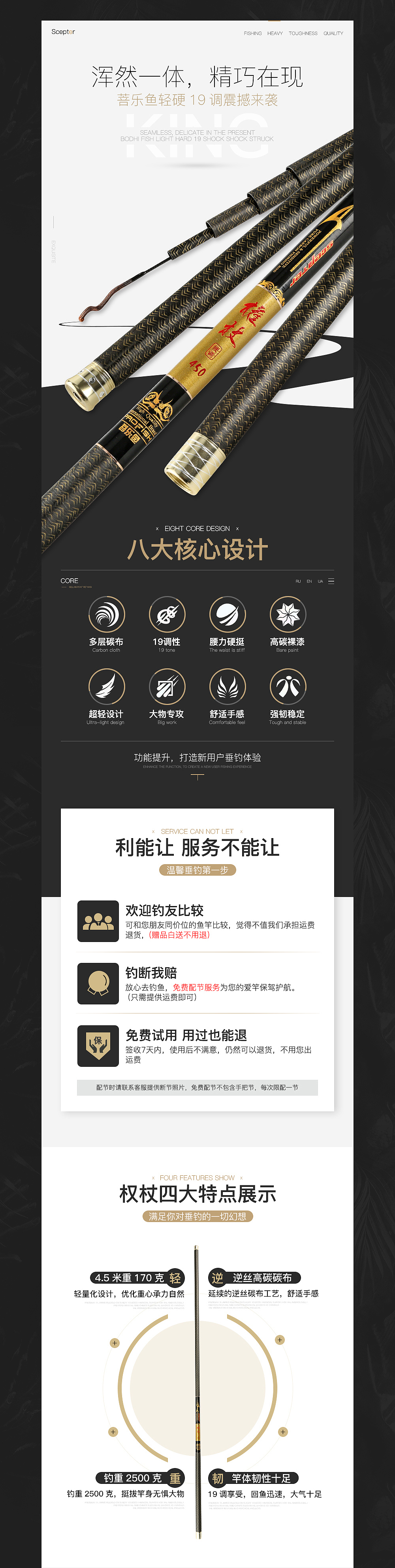 又是台钓竿详情一个~~（图ZODc3Mjg1MDA=） - 电商 - 站酷设计师0nly_神棍德原创素材 - 站酷ZCOOL