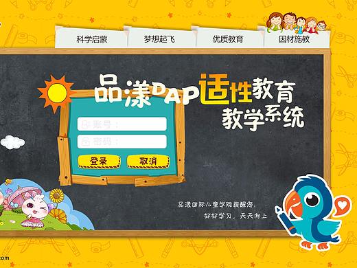 教學(xué)系統(tǒng)-軟件界面（個(gè)人主頁(yè)-ZMzcyNDgxNDg=） - 軟件界面 - 站酷設(shè)計(jì)師poppy皮皮原創(chuàng)素材 - 站酷ZCOOL