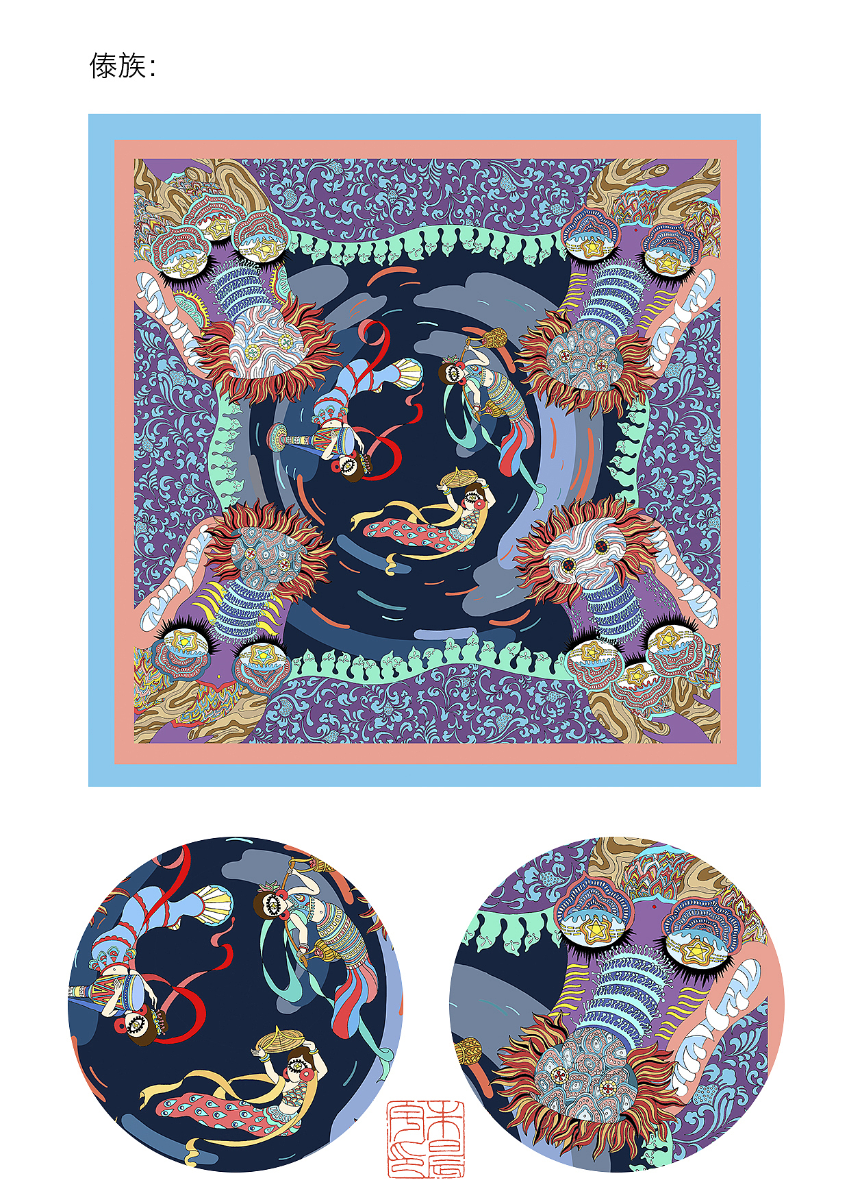 少数民族原创丝巾合集（一）（图ZMjAyNDI1NTY0） - 商业插画 - 站酷设计师crayon小菠萝原创素材 - 站酷ZCOOL