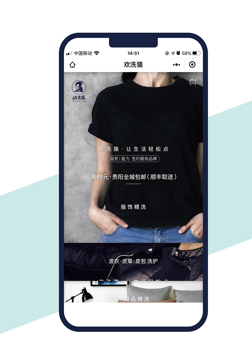 干洗店“欢洗猿WASHAPE”品牌与IP设计