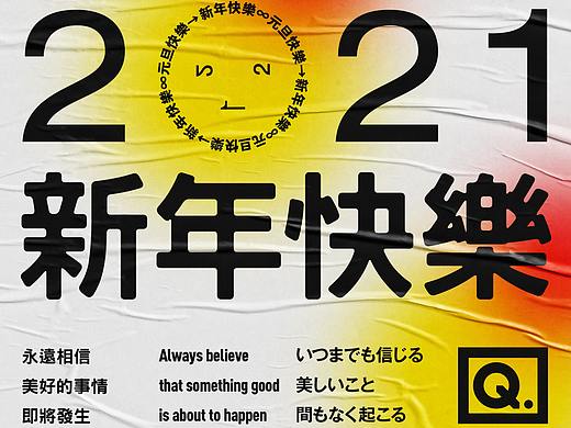 實鼠不疫｜平面海報設計｜Poster design