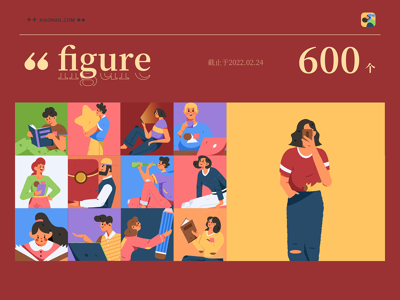 如何打造文艺风插画系统