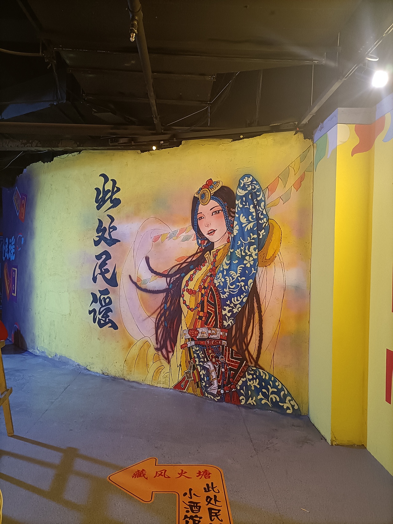 酒吧涂鸦，藏风民谣酒吧（图ZMjk5OTg3MDMy） - 艺术插画 - 站酷设计师欣艺墙绘原创素材 - 站酷ZCOOL