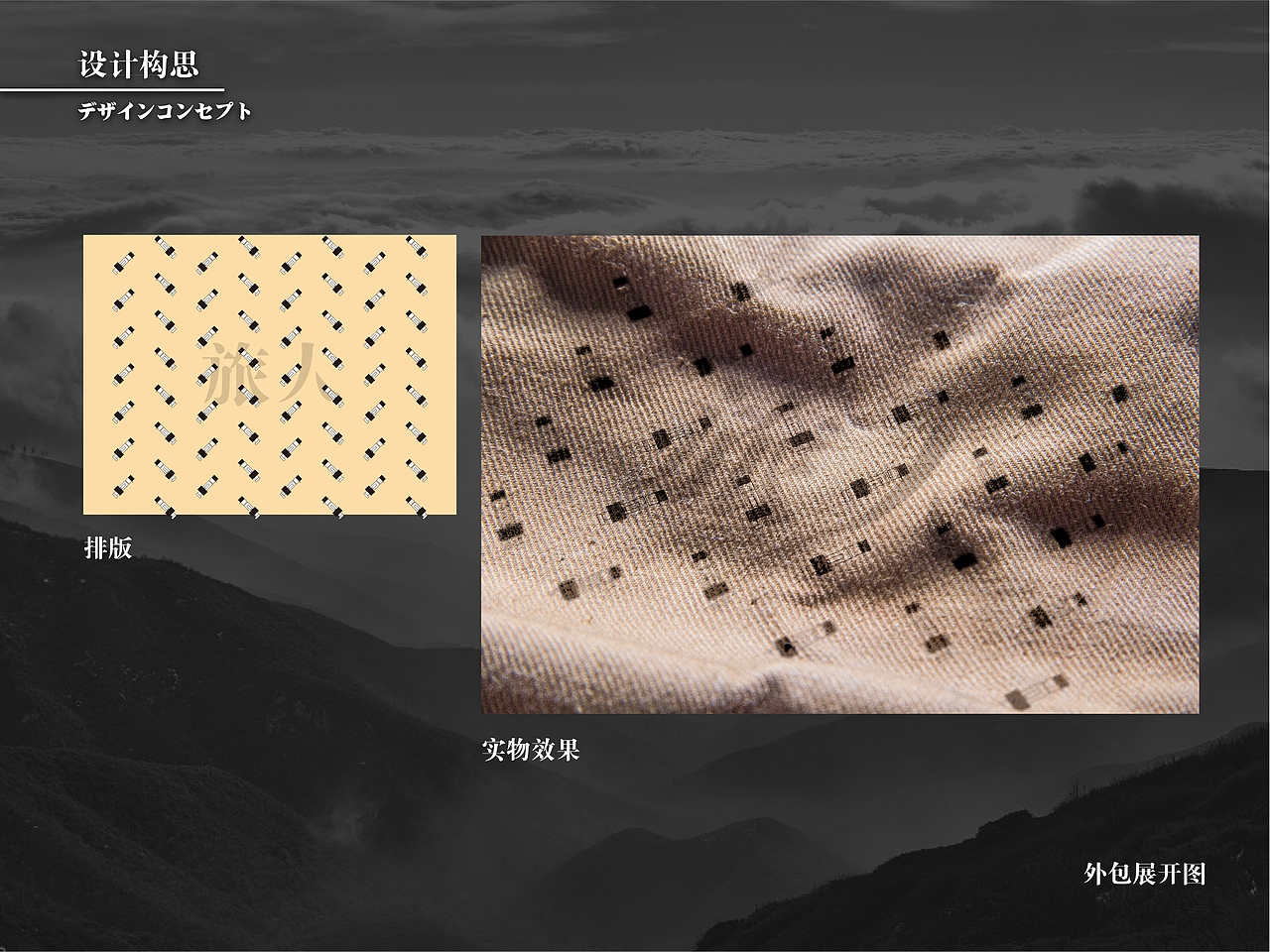 旅人的酒品牌包装设计