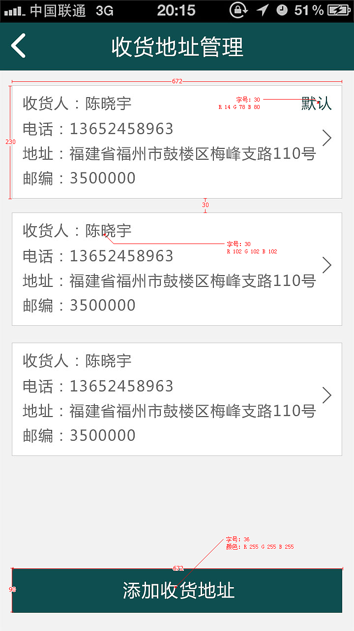 极藏通APP UI设计稿