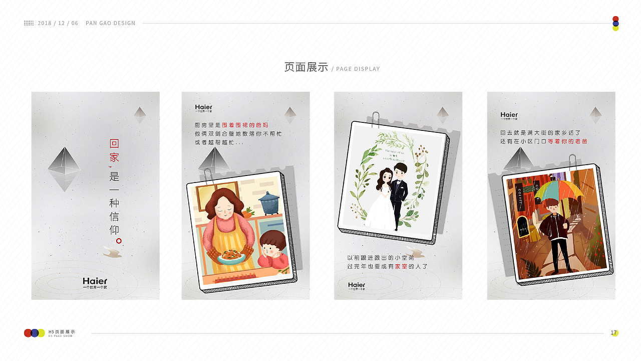 H5页面（图ZMTQwNzA5MjM2） - 宣传物料 - 站酷设计师P同学的可能原创素材 - 站酷ZCOOL