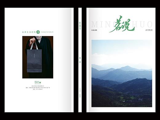 茶叶内刊