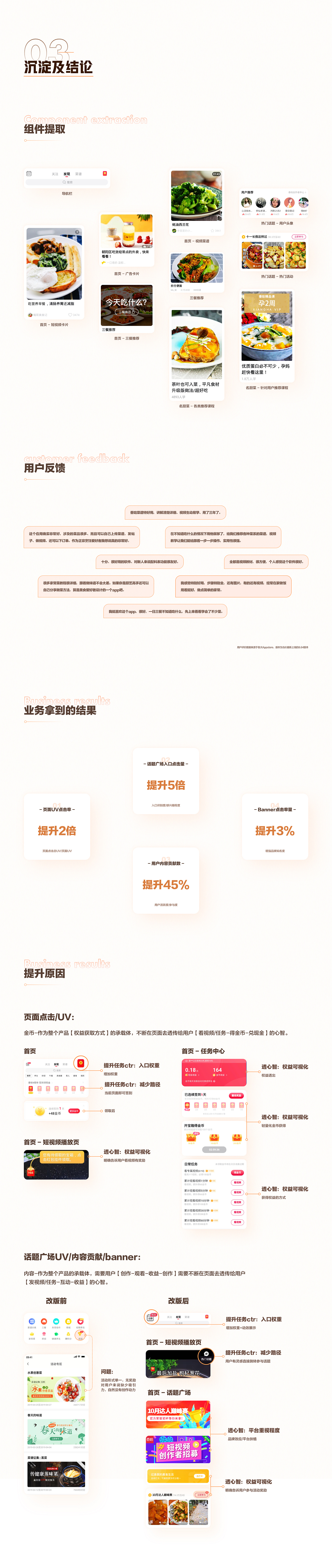 近期作品（图ZMjM0MDI2NTQ4） - 交互/UE - 站酷设计师瓢儿pr原创素材 - 站酷ZCOOL