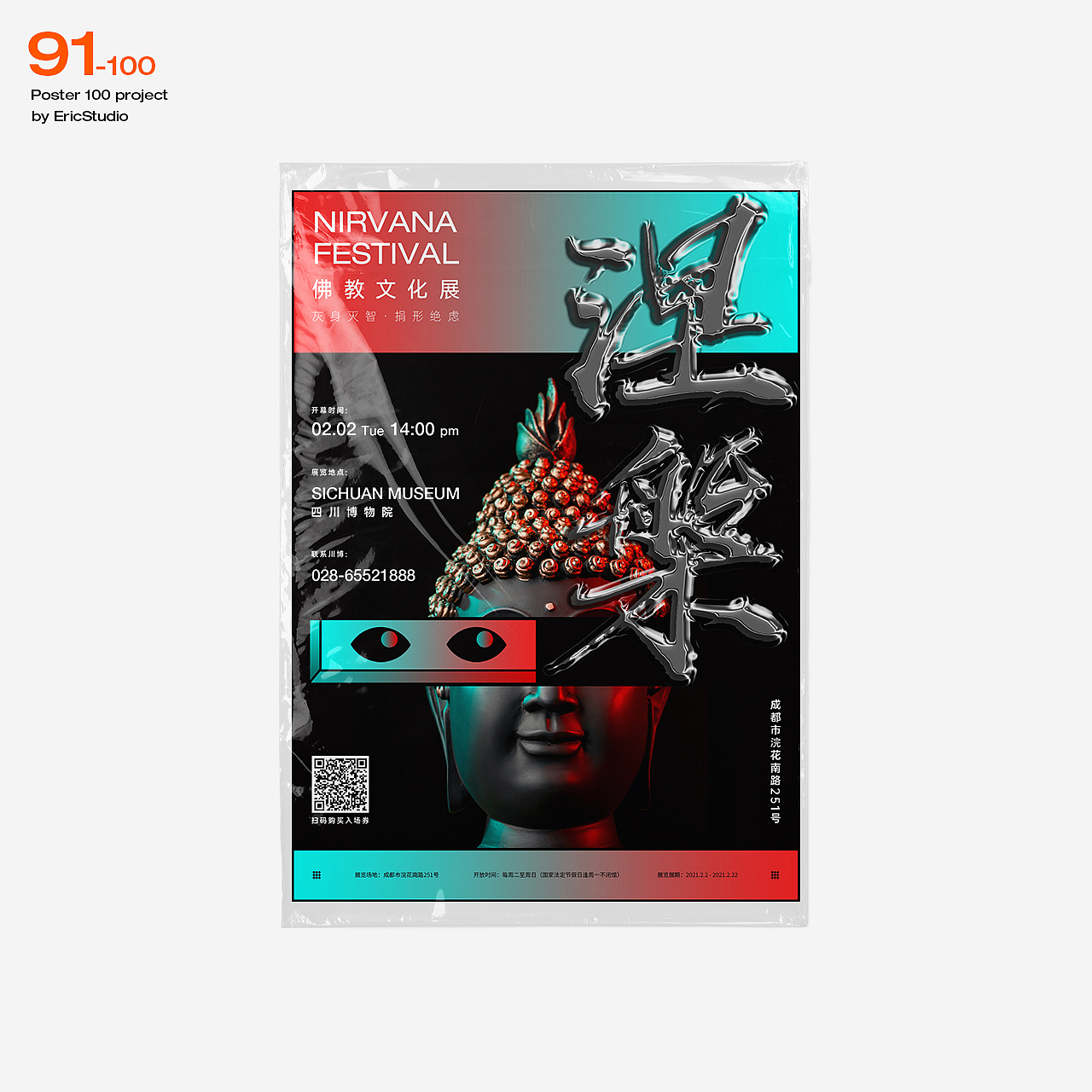 中文海报100计划(图ZMjQyMzA4MDQ4) - 海报 - 站酷设计师陈晓恒EricStudio原创素材 - 站酷ZCOOL