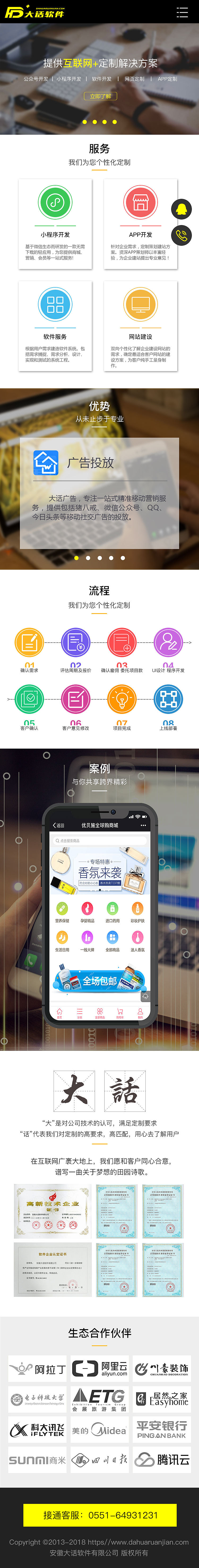 互联网公司手机端页面（图ZMTI5Njk0MjQw） - 移动端网页 - 站酷设计师大酱汤泡饭原创素材 - 站酷ZCOOL