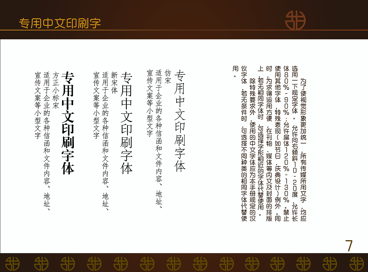 甜甜向上-企业VI手册