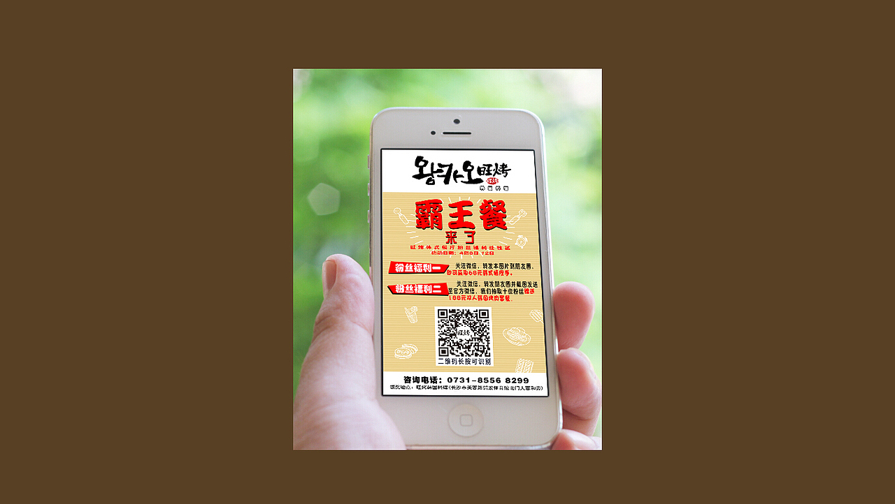 长沙旺烤韩国烤肉餐厅VIS（图ZMTgxODQ5NTMy） - 品牌 - 站酷设计师登蒂砣原创素材 - 站酷ZCOOL