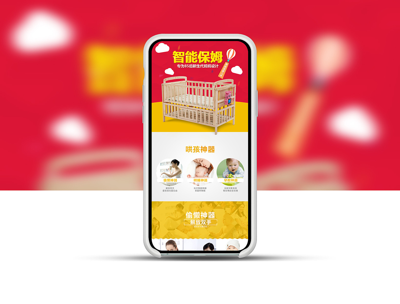 婴儿床A8详情(790)（图ZMjYwNzg4MTE2） - 海报 - 站酷设计师MrLidesign原创素材 - 站酷ZCOOL