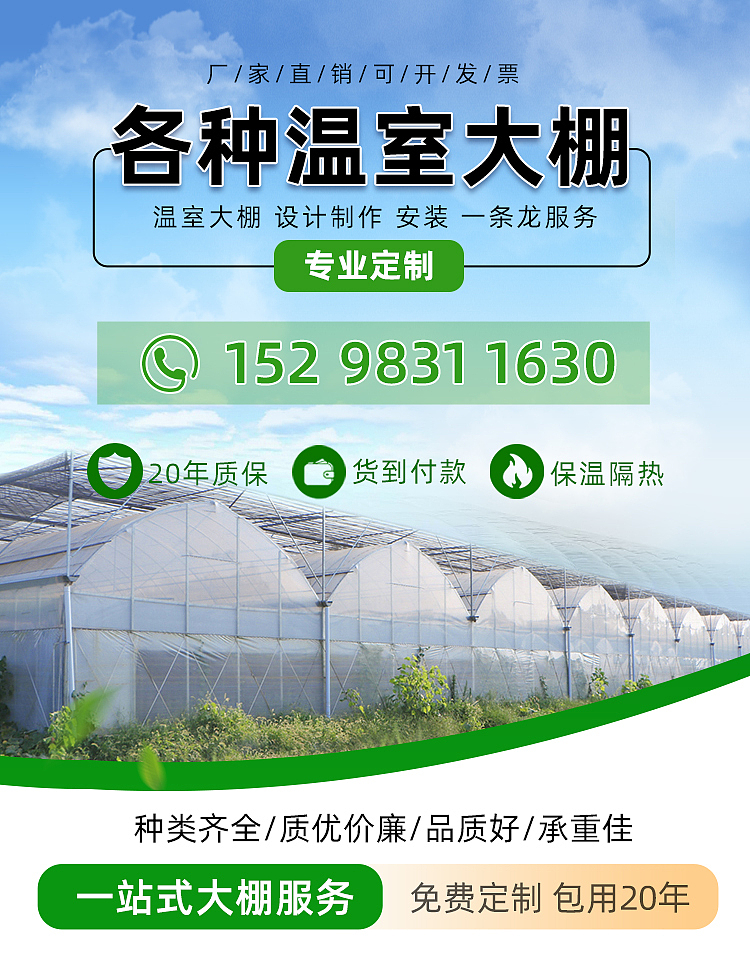 H5 详情 大棚 农产品（图ZMjc2Mjc4NDYw） - 电商 - 站酷设计师鱼乐可原创素材 - 站酷ZCOOL