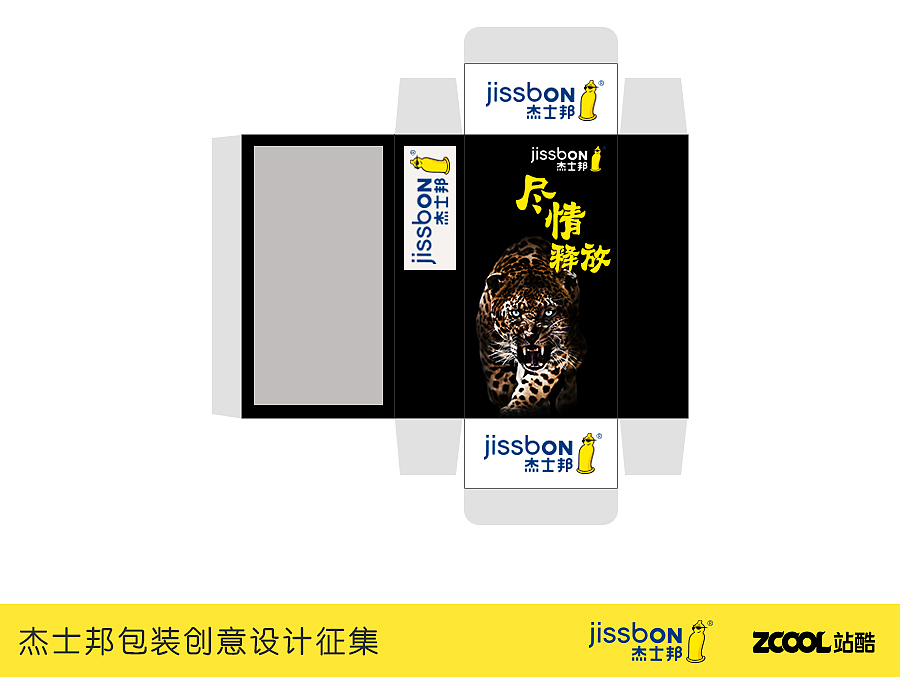 恋爱季之男神款（图ZNTI2NTUxNTY=） - 品牌 - 站酷设计师蛮荒原创素材 - 站酷ZCOOL