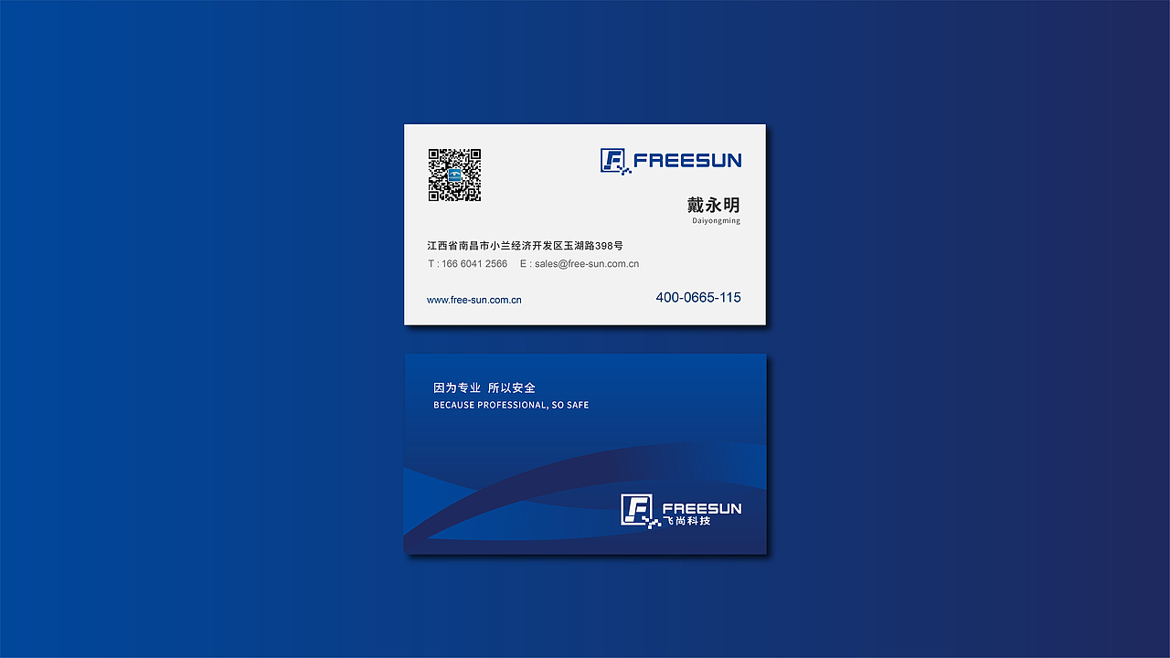 飞尚科技视觉设计提案(图ZOTg5NDE5OTY=) - 品牌 - 站酷设计师你好高兴原创素材 - 站酷ZCOOL