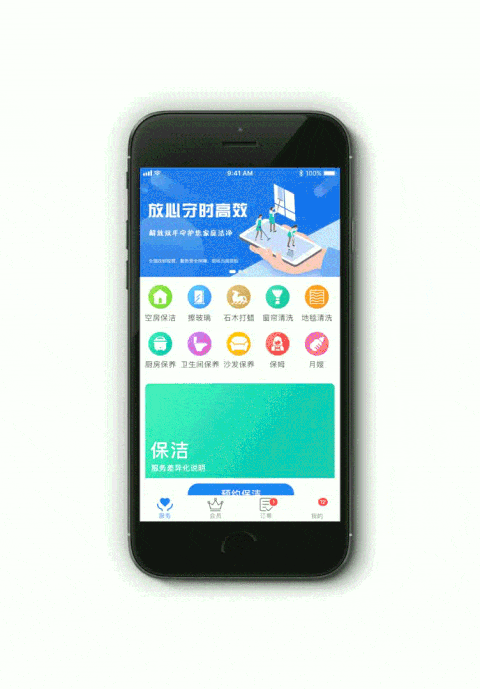 家政APP（图ZMTYwNzU0MTUy） - APP界面 - 站酷设计师UI王健原创素材 - 站酷ZCOOL