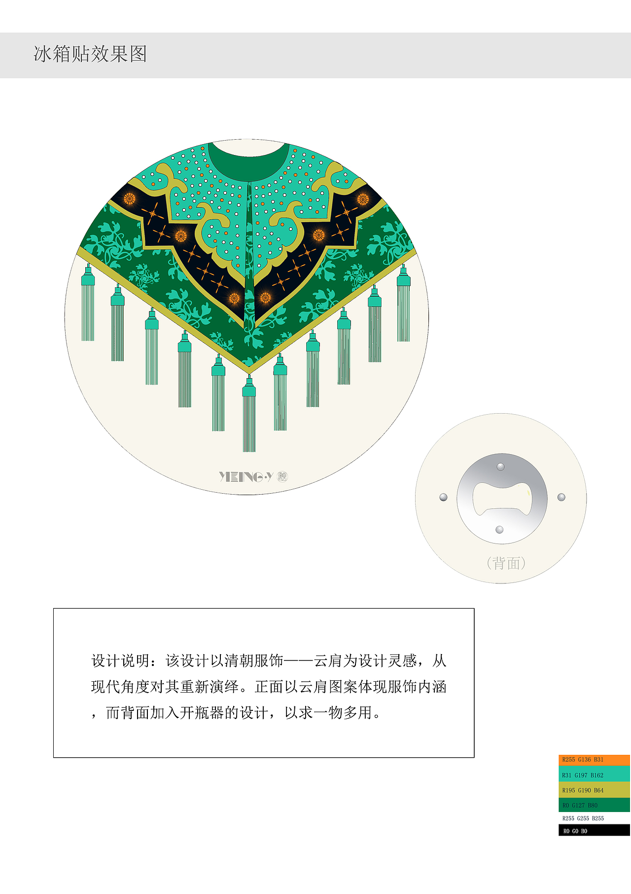 文创产品设计（图ZMjE2MjA4Mzg4） - 生活用品 - 站酷设计师Chrissy_潇涯原创素材 - 站酷ZCOOL