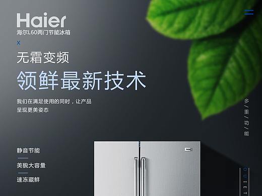 冰箱详情页头图