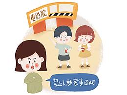 防疫儿童手册书 插画