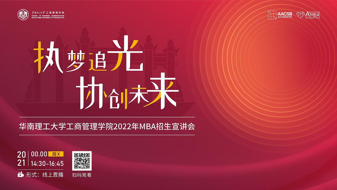 各大院校主视觉设计(图ZMjc2NjA4OTAw) - 海报 - 站酷设计师是东不是冬原创素材 - 站酷ZCOOL