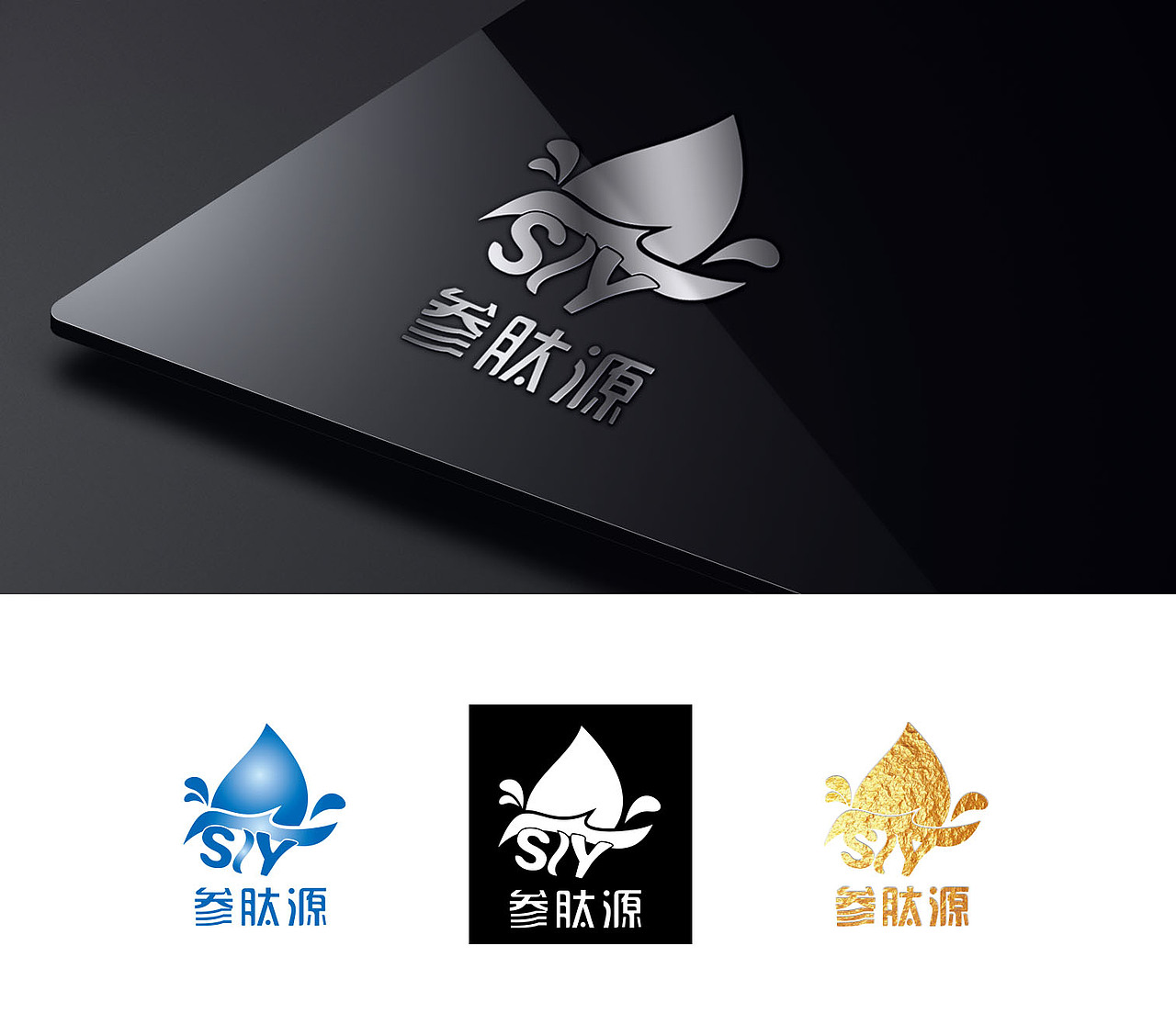 参肽源标志（图ZNjkxMDYzODQ=） - Logo - 站酷设计师壹閃壹閃亮晶晶原创素材 - 站酷ZCOOL