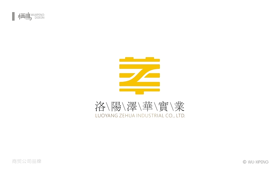 2016-2017品牌设计合辑（图ZMTAzOTYzOTI4） - 品牌 - 站酷设计师栖鹏原创素材 - 站酷ZCOOL