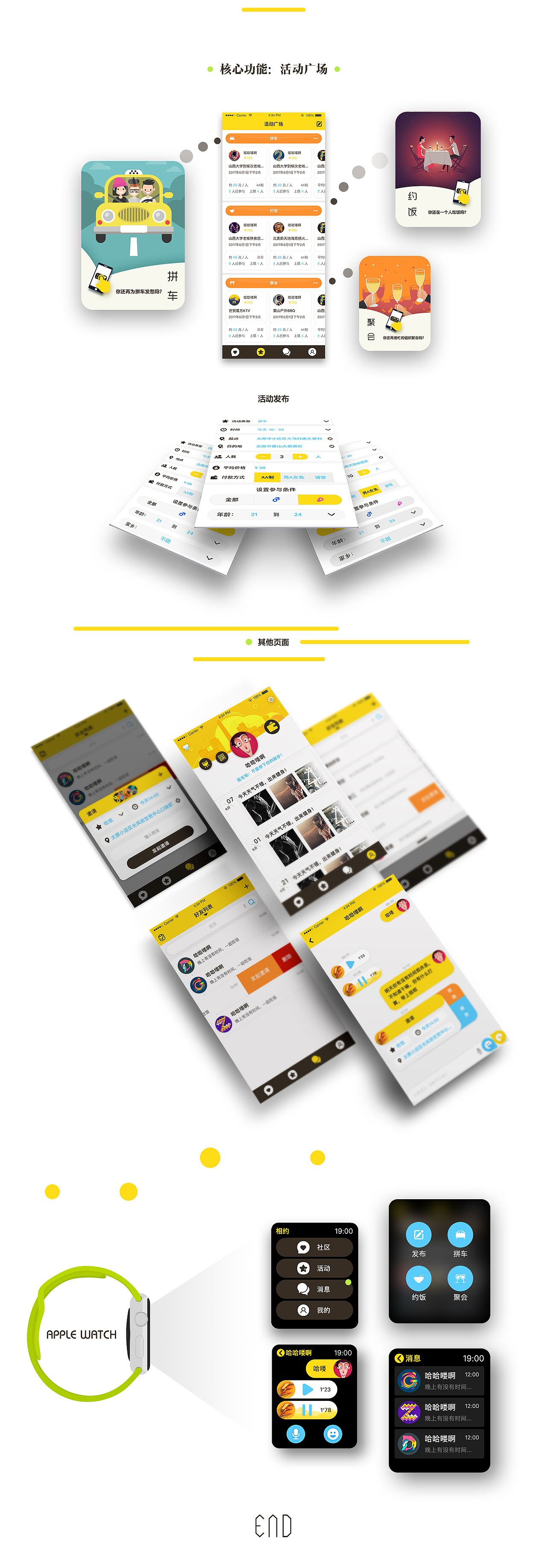 社交APP（图ZMTE4MDY0MTU2） - APP界面 - 站酷设计师里托托原创素材 - 站酷ZCOOL