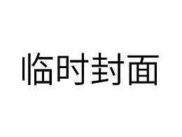 護膚品主圖合成主圖淺色調(diào)，各大護膚品作品，護膚背景